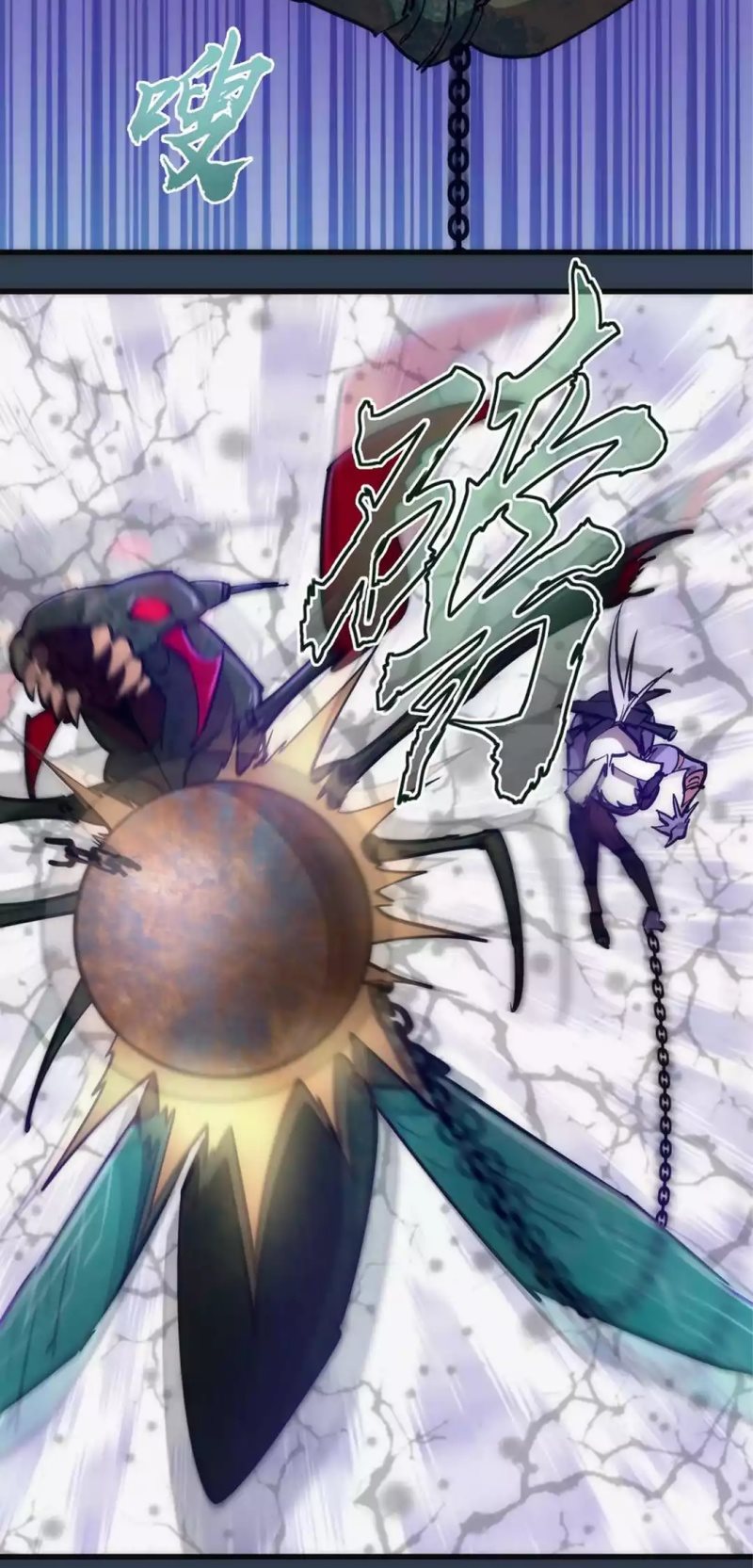 I’m Not The Overlord Chapter 97 - halaman 31