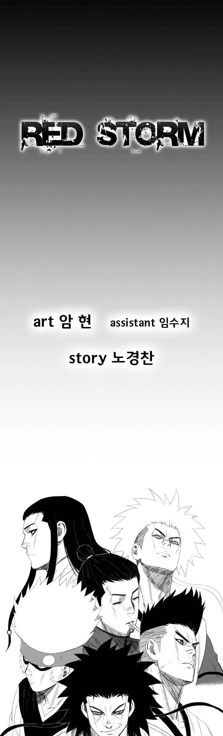 I’m Not the Son of Destiny Chapter 2 - halaman 1