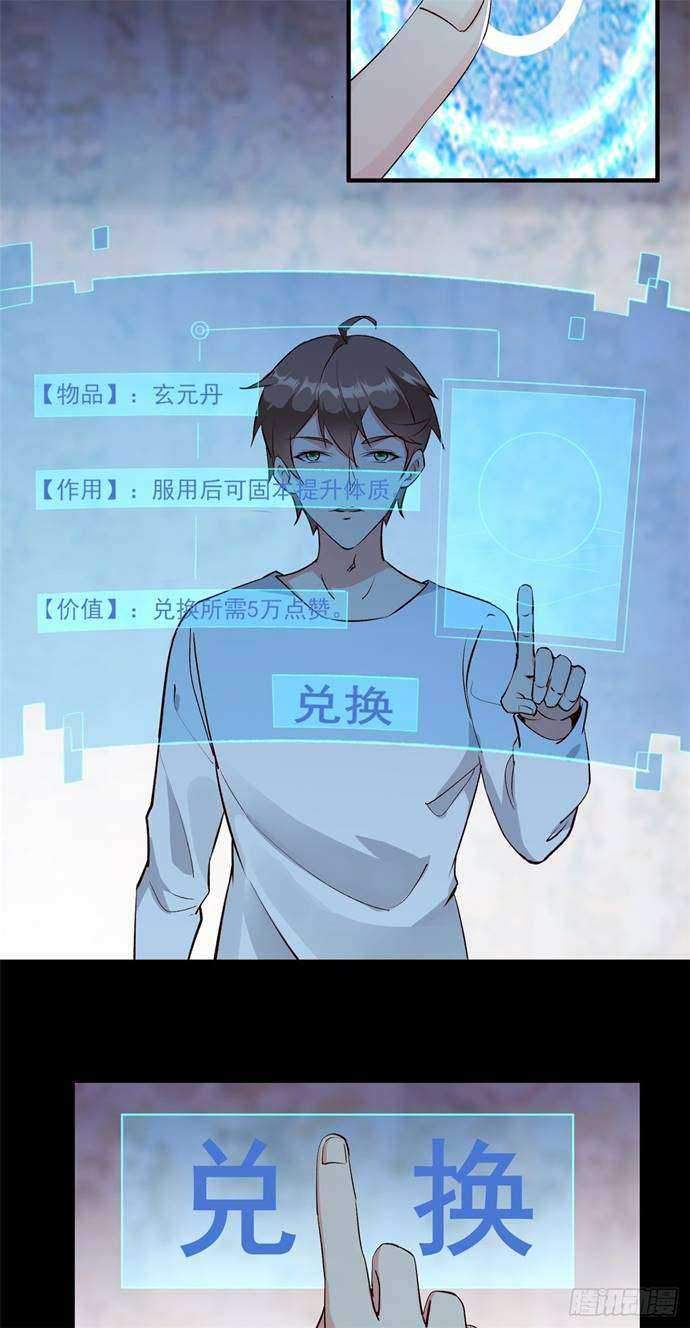 I’m Picking Fairy Sister On The Westward Journey Chapter 10 - halaman 3