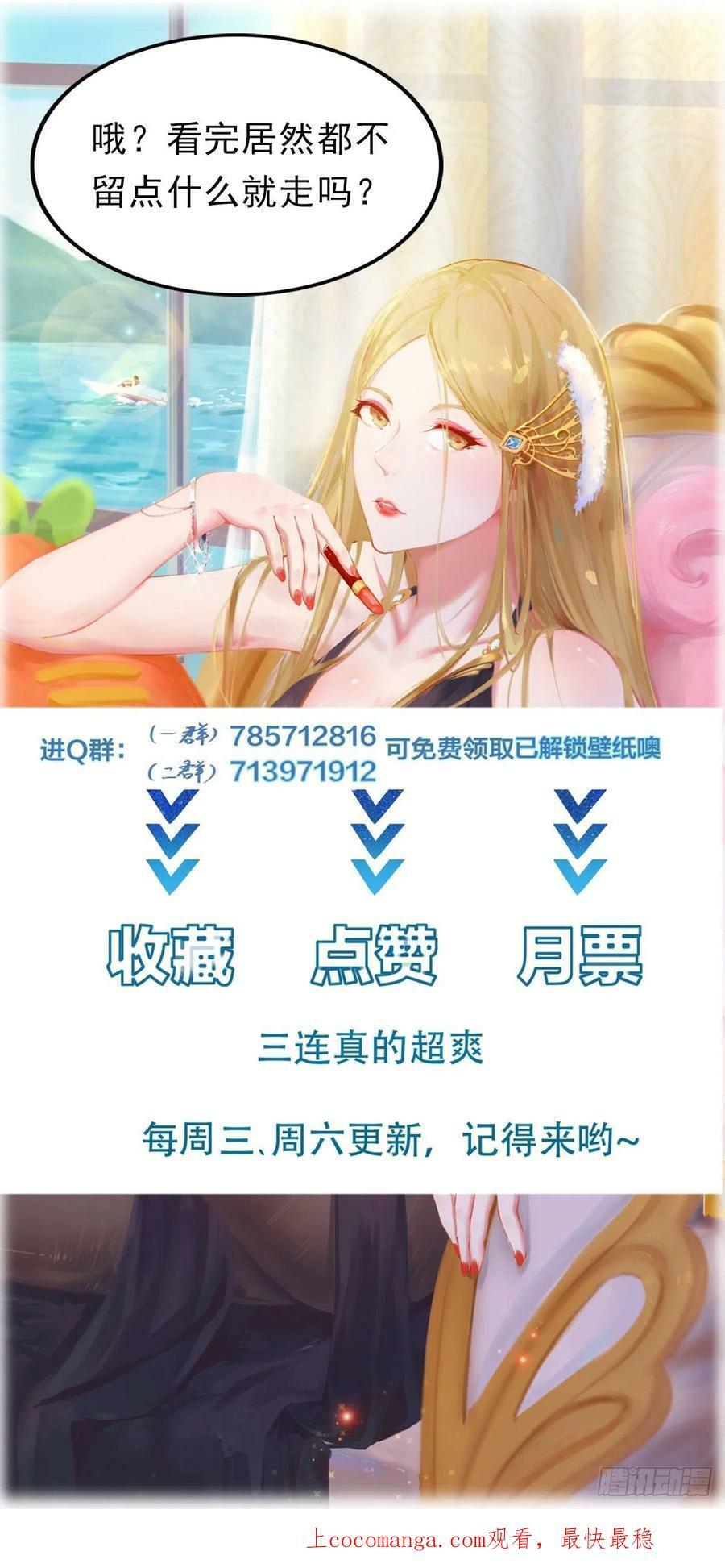 I’m Picking Fairy Sister On The Westward Journey Chapter 100 - halaman 48