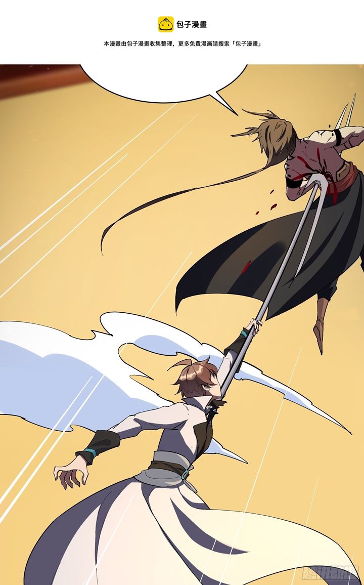 I’m Picking Fairy Sister On The Westward Journey Chapter 102 - halaman 12