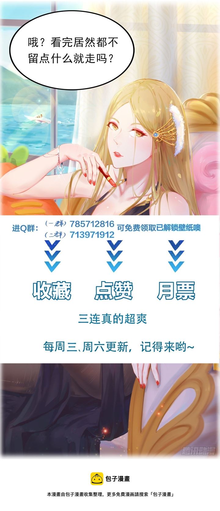 I’m Picking Fairy Sister On The Westward Journey Chapter 102 - halaman 55