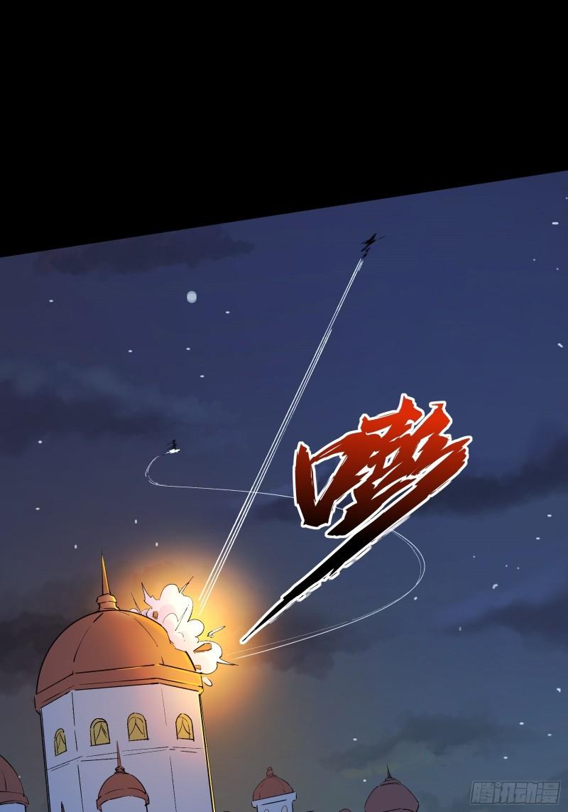 I’m Picking Fairy Sister On The Westward Journey Chapter 103 - halaman 9