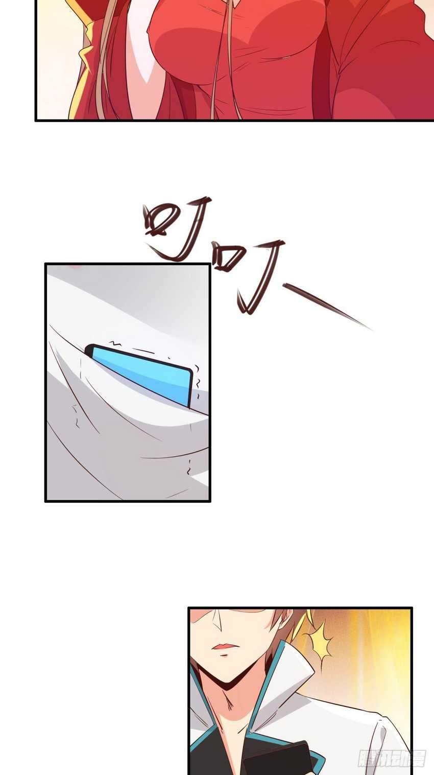 I’m Picking Fairy Sister On The Westward Journey Chapter 15 - halaman 26