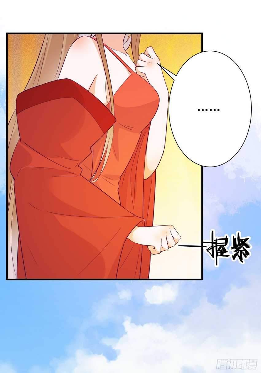 I’m Picking Fairy Sister On The Westward Journey Chapter 16 - halaman 12