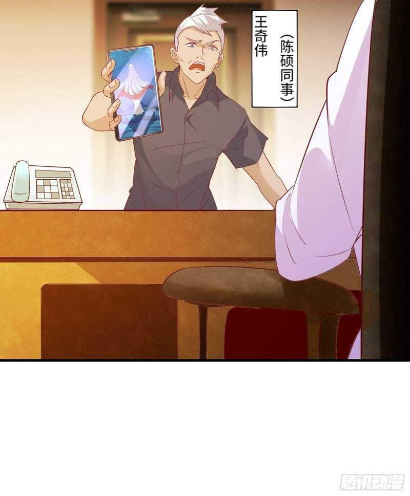 I’m Picking Fairy Sister On The Westward Journey Chapter 19 - halaman 47