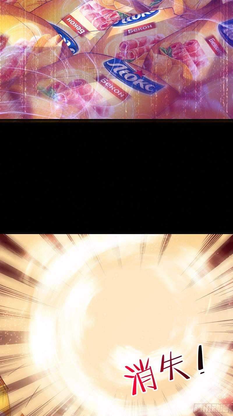 I’m Picking Fairy Sister On The Westward Journey Chapter 19 - halaman 6