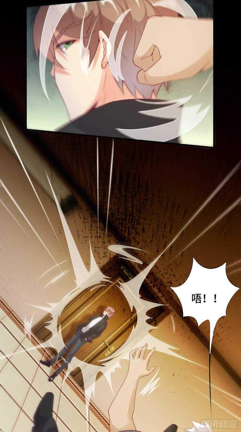 I’m Picking Fairy Sister On The Westward Journey Chapter 20 - halaman 25