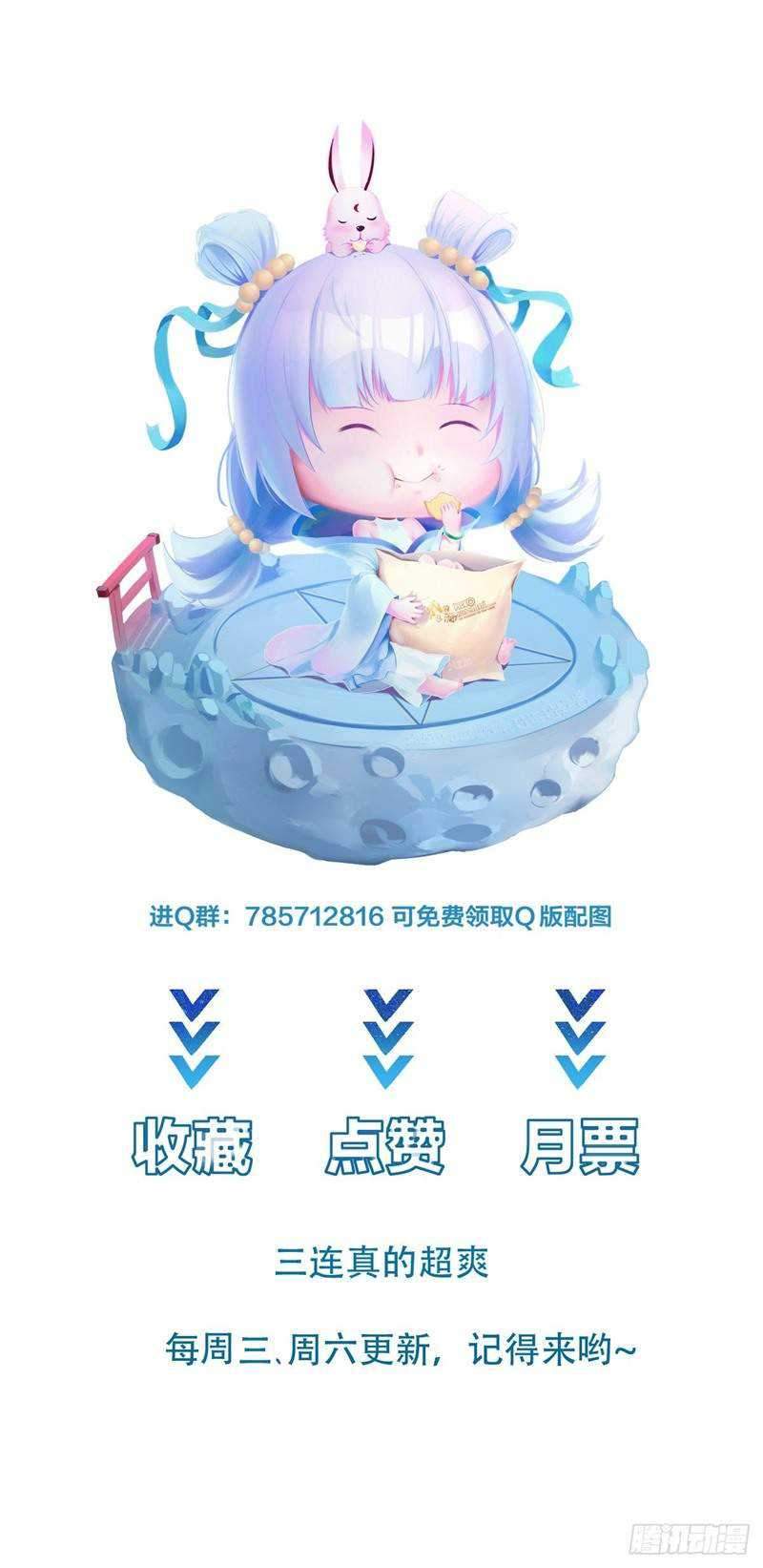 I’m Picking Fairy Sister On The Westward Journey Chapter 20 - halaman 41