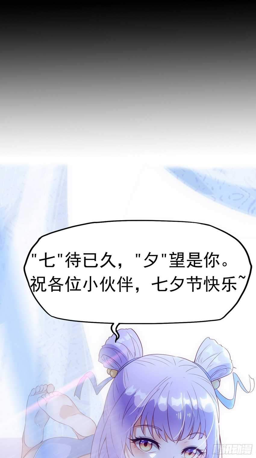 I’m Picking Fairy Sister On The Westward Journey Chapter 23 - halaman 41
