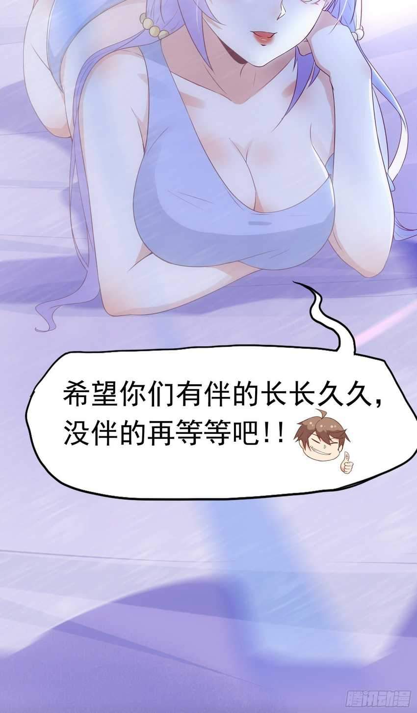 I’m Picking Fairy Sister On The Westward Journey Chapter 23 - halaman 42