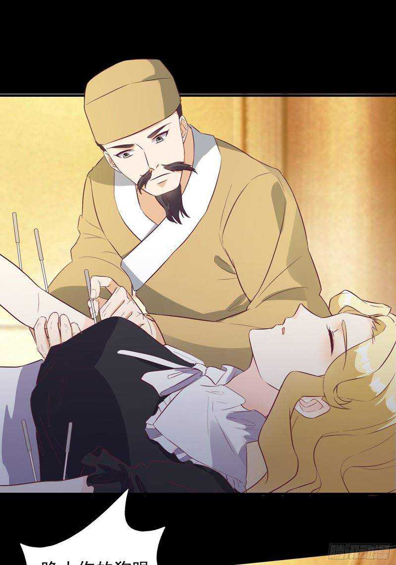 I’m Picking Fairy Sister On The Westward Journey Chapter 28 - halaman 15