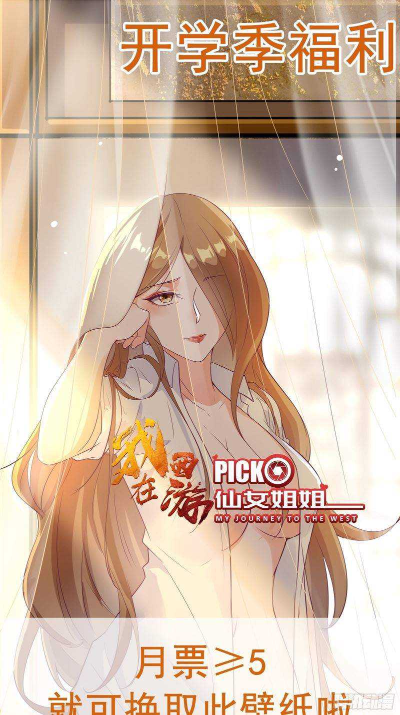 I’m Picking Fairy Sister On The Westward Journey Chapter 29 - halaman 39