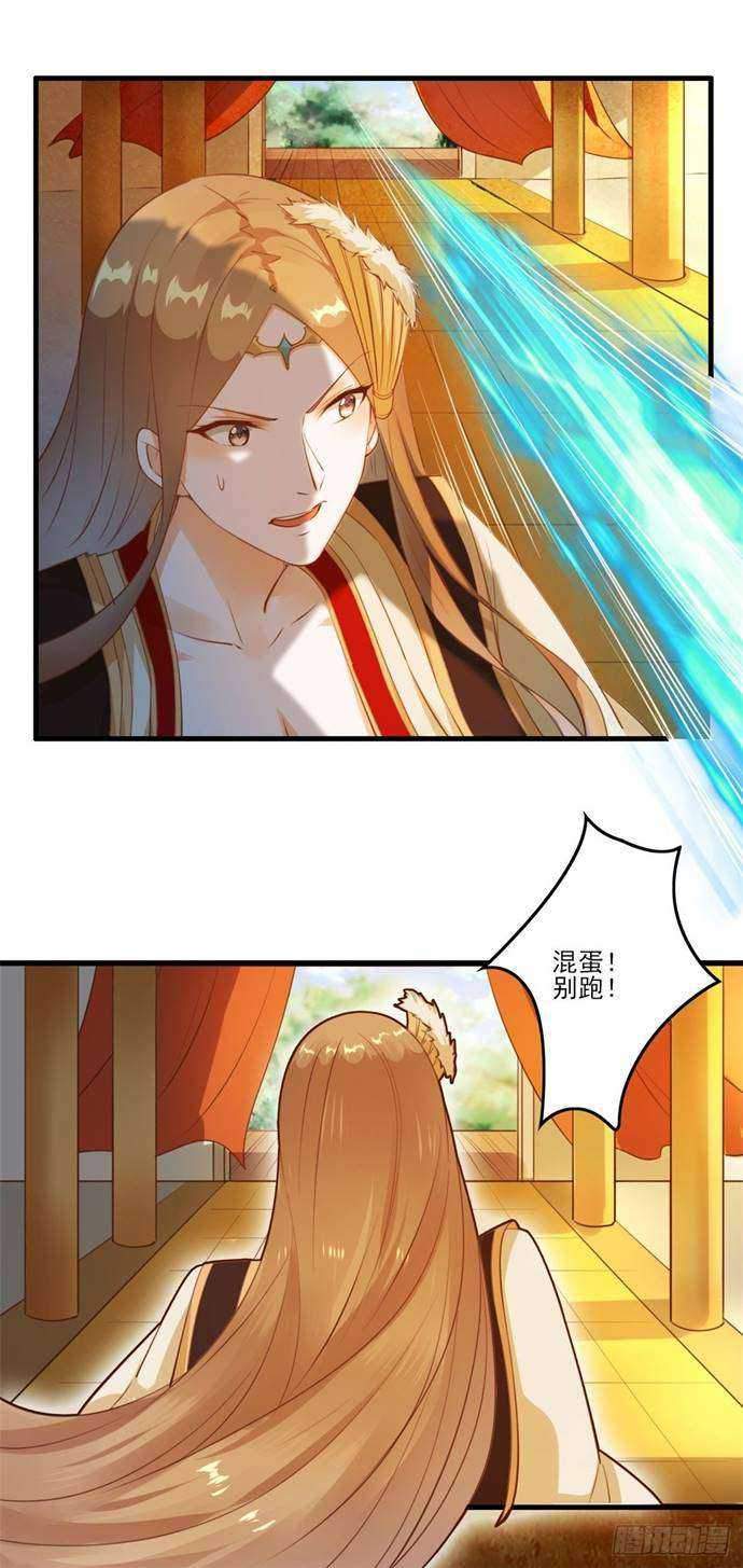 I’m Picking Fairy Sister On The Westward Journey Chapter 3 - halaman 12