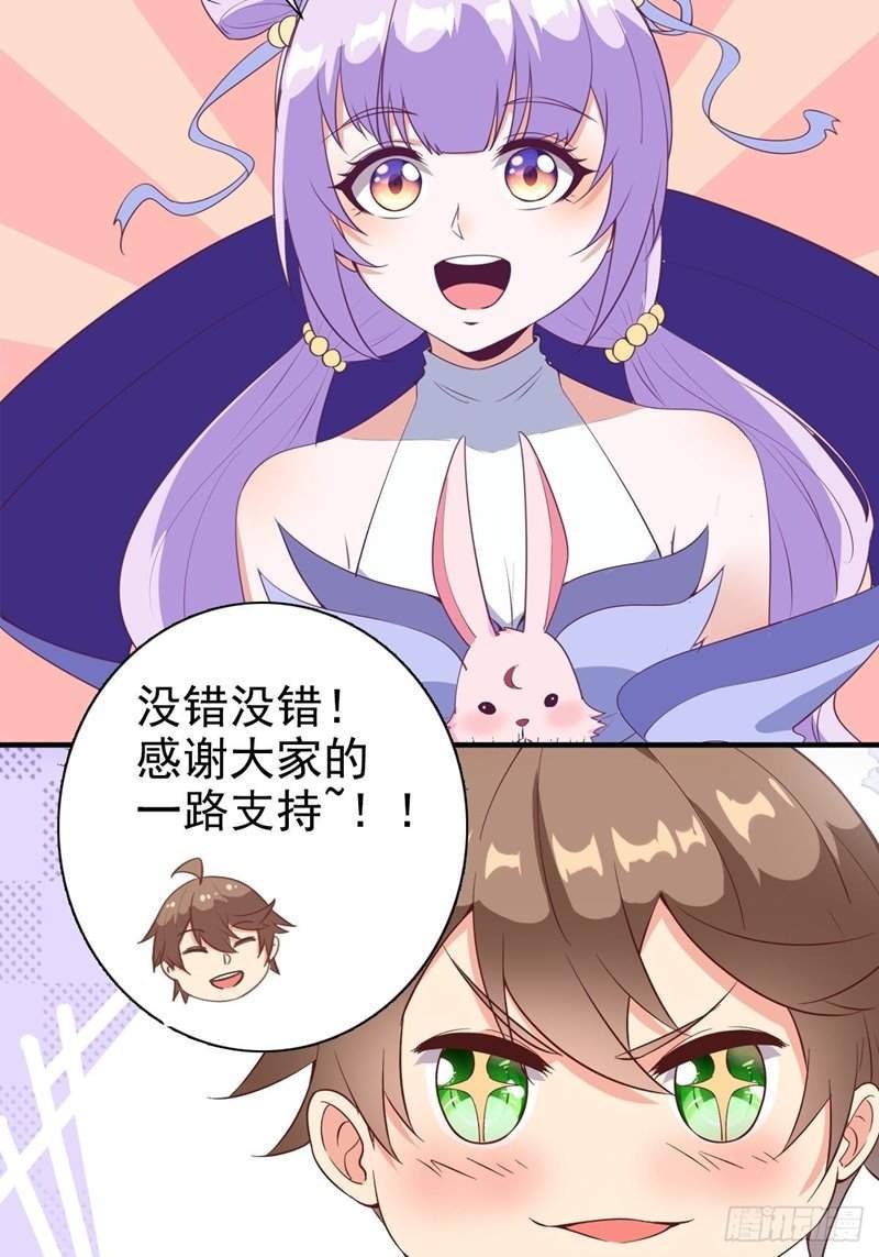 I’m Picking Fairy Sister On The Westward Journey Chapter 41 - halaman 34