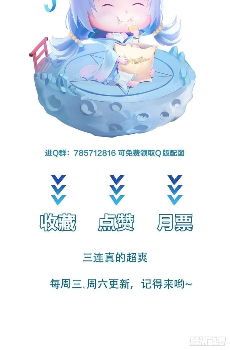 I’m Picking Fairy Sister On The Westward Journey Chapter 41 - halaman 36