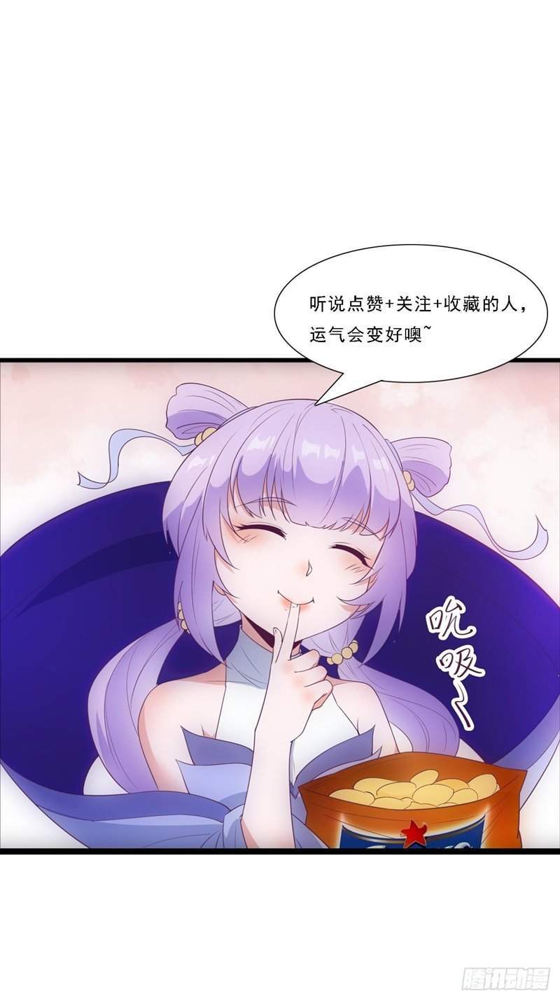 I’m Picking Fairy Sister On The Westward Journey Chapter 42 - halaman 47