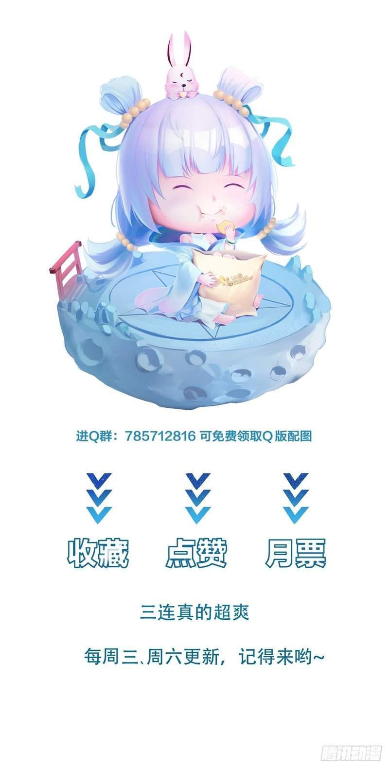 I’m Picking Fairy Sister On The Westward Journey Chapter 42 - halaman 48