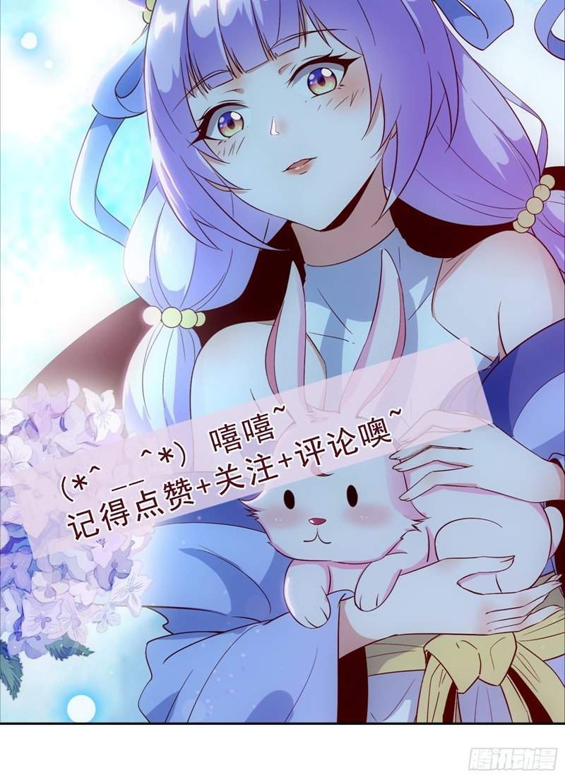 I’m Picking Fairy Sister On The Westward Journey Chapter 43 - halaman 42
