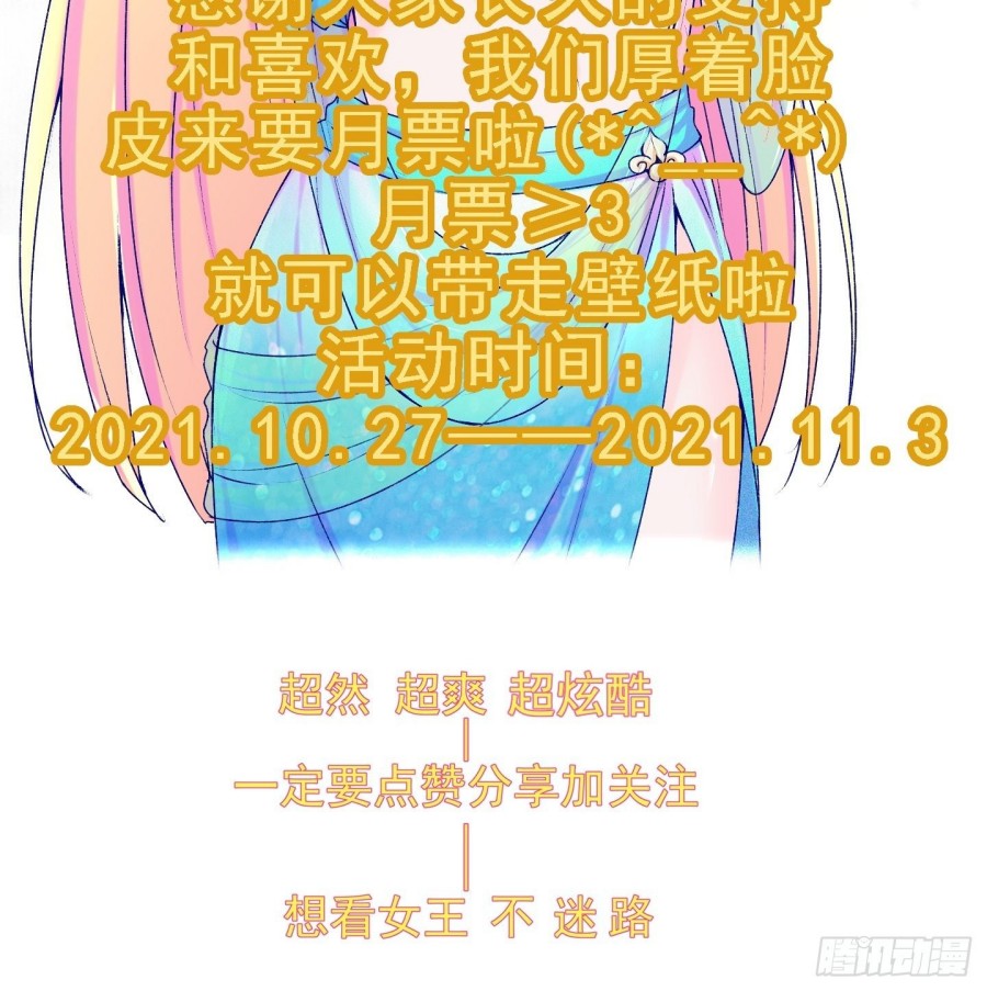 I’m Picking Fairy Sister On The Westward Journey Chapter 46 - halaman 44