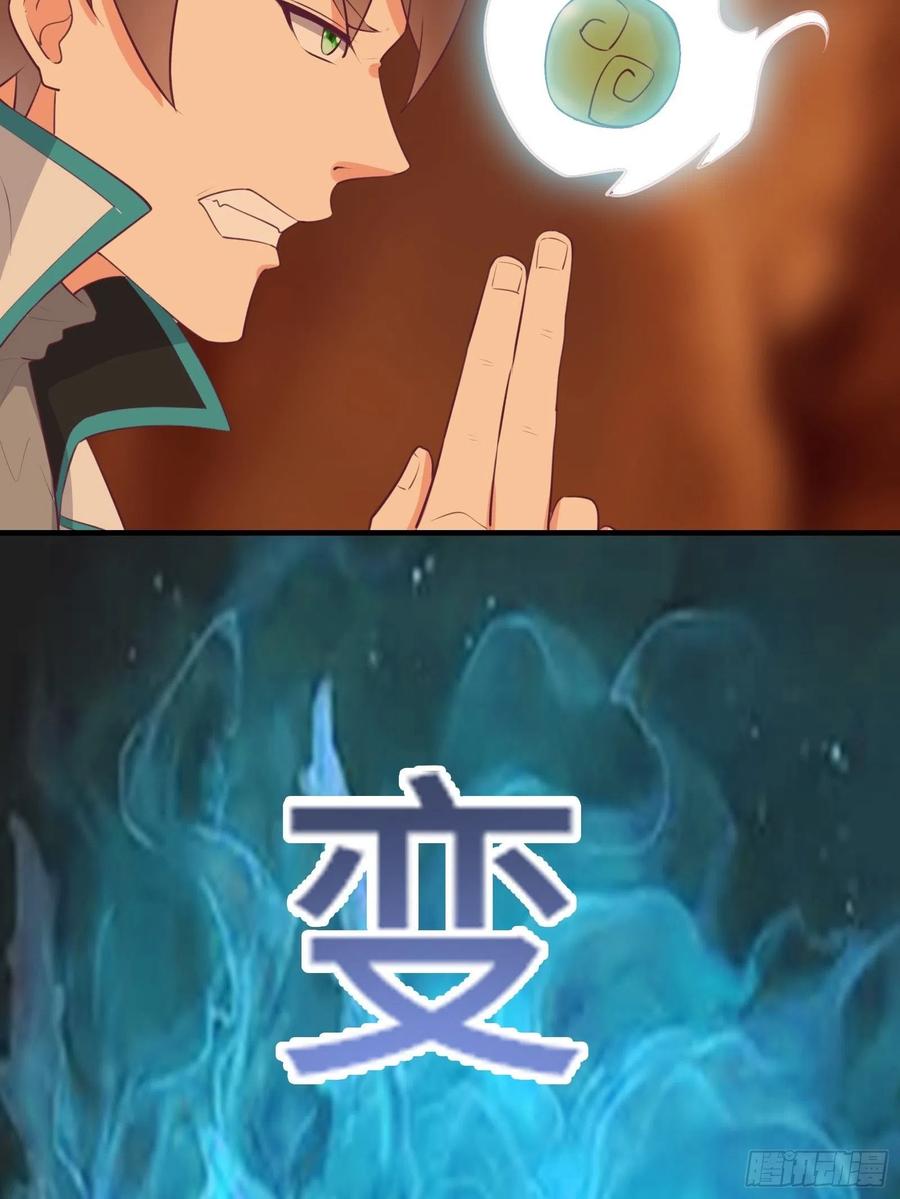 I’m Picking Fairy Sister On The Westward Journey Chapter 52 - halaman 19