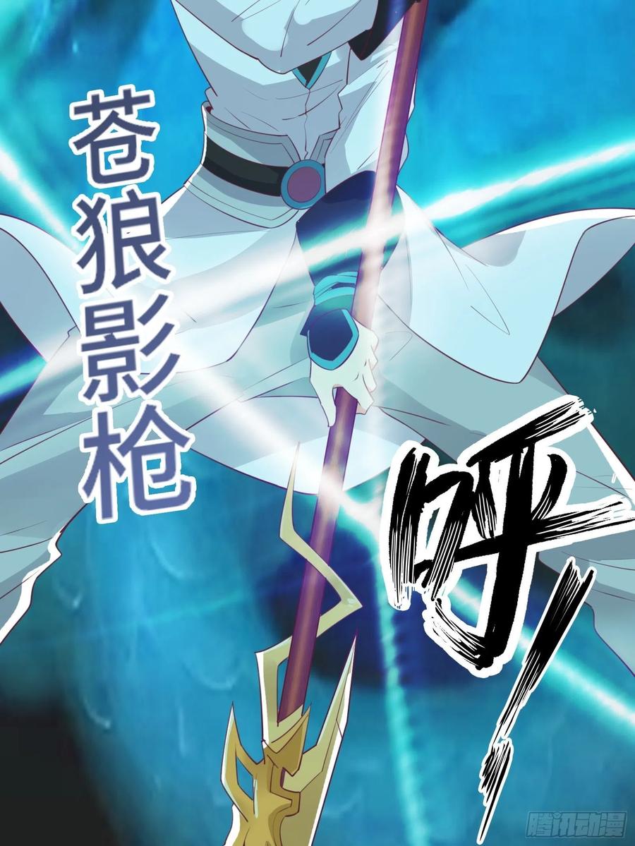 I’m Picking Fairy Sister On The Westward Journey Chapter 52 - halaman 21
