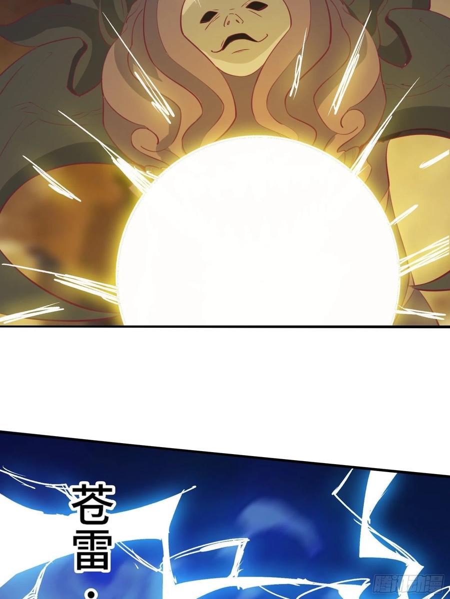 I’m Picking Fairy Sister On The Westward Journey Chapter 52 - halaman 33