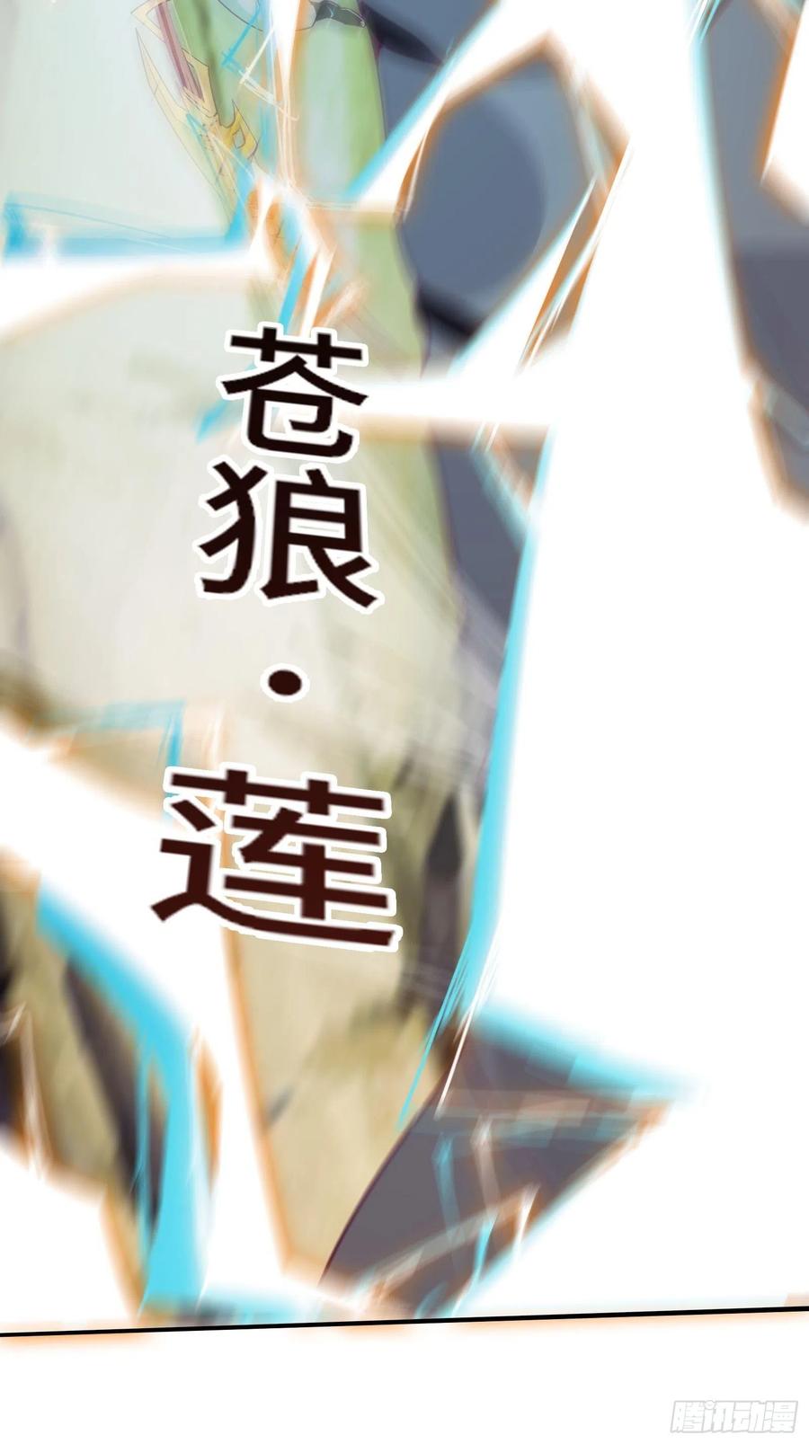 I’m Picking Fairy Sister On The Westward Journey Chapter 52 - halaman 42