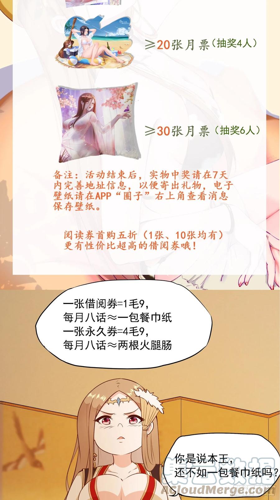 I’m Picking Fairy Sister On The Westward Journey Chapter 54 - halaman 47