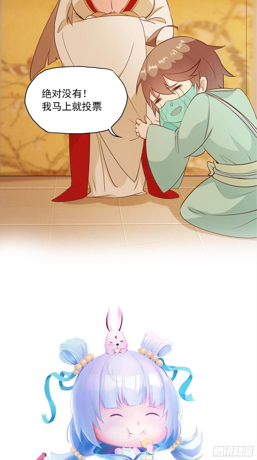 I’m Picking Fairy Sister On The Westward Journey Chapter 54 - halaman 48