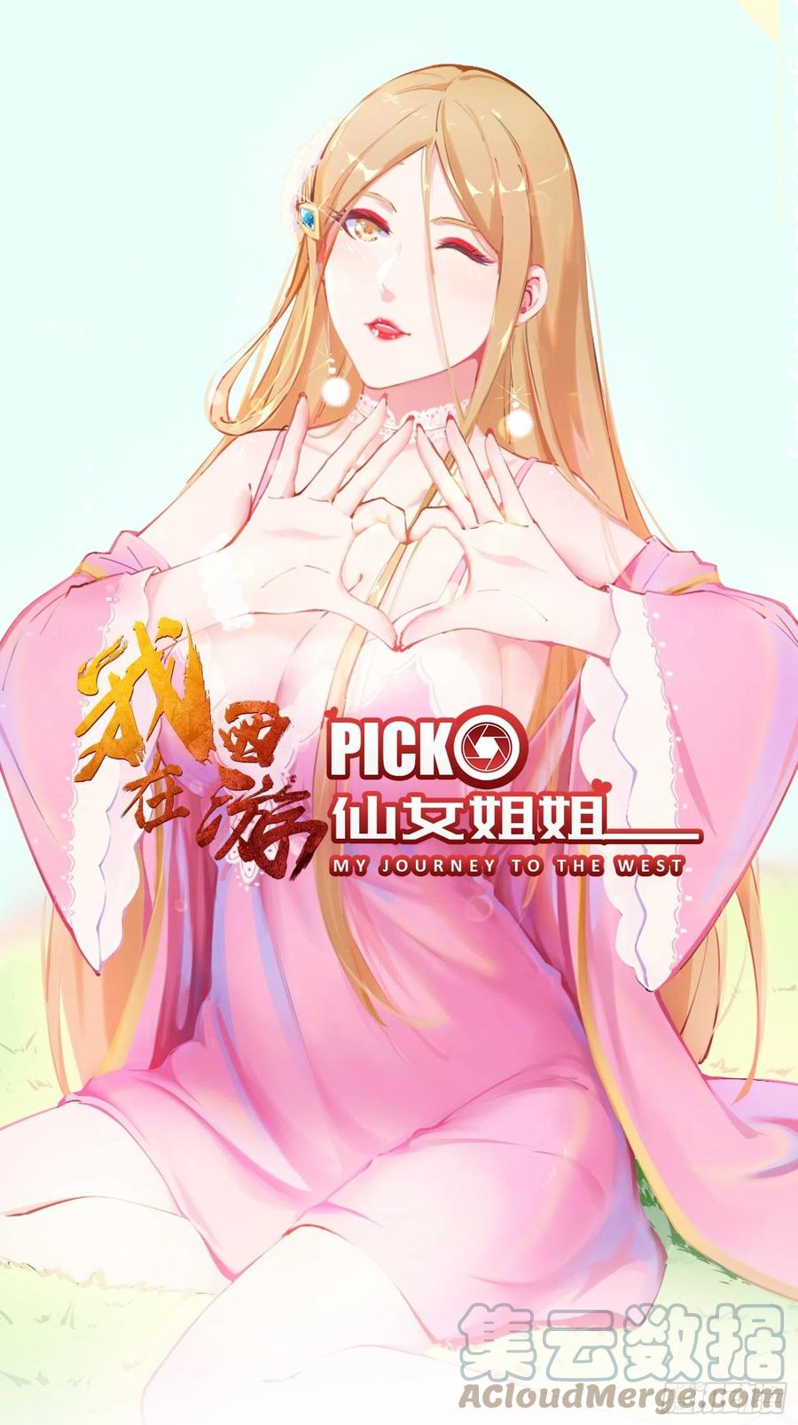 I’m Picking Fairy Sister On The Westward Journey Chapter 55 - halaman 2