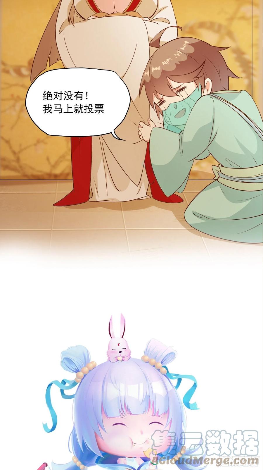 I’m Picking Fairy Sister On The Westward Journey Chapter 55 - halaman 40