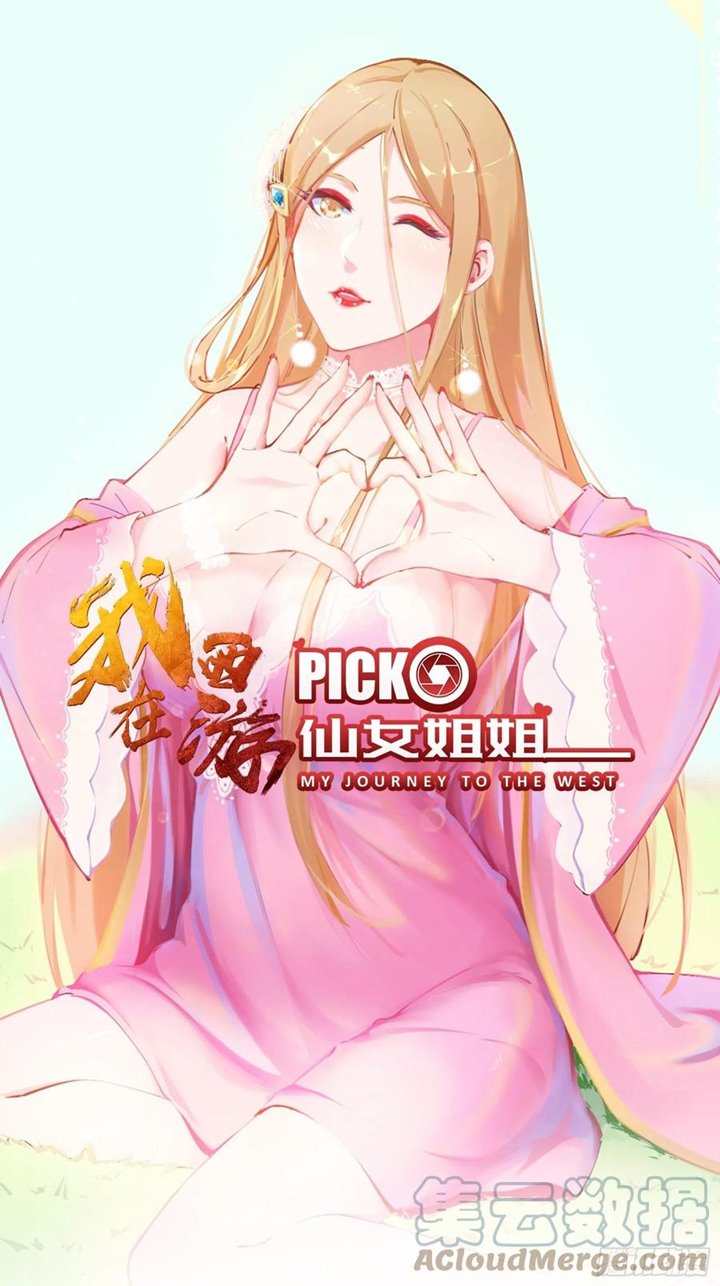 I’m Picking Fairy Sister On The Westward Journey Chapter 56 - halaman 2