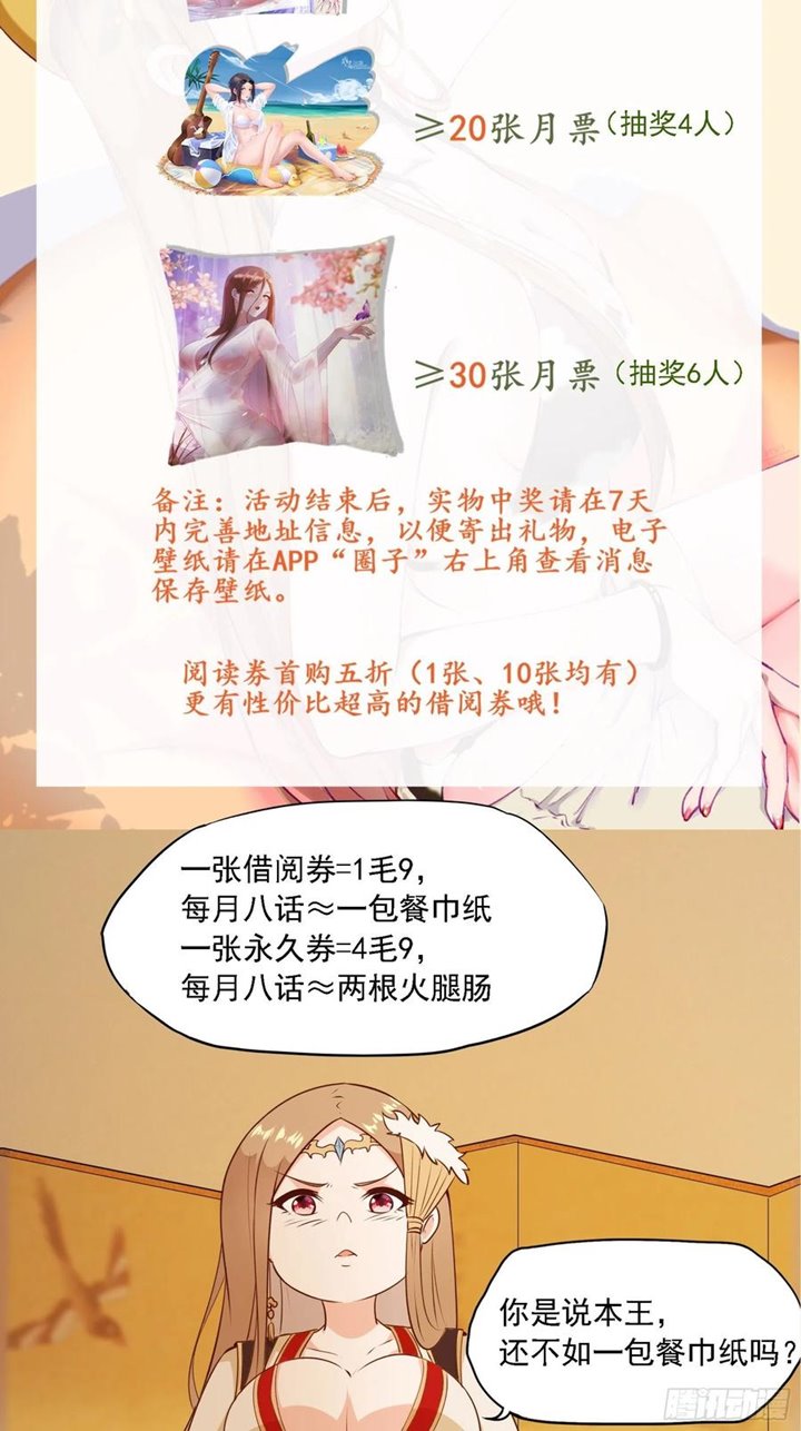 I’m Picking Fairy Sister On The Westward Journey Chapter 56 - halaman 41