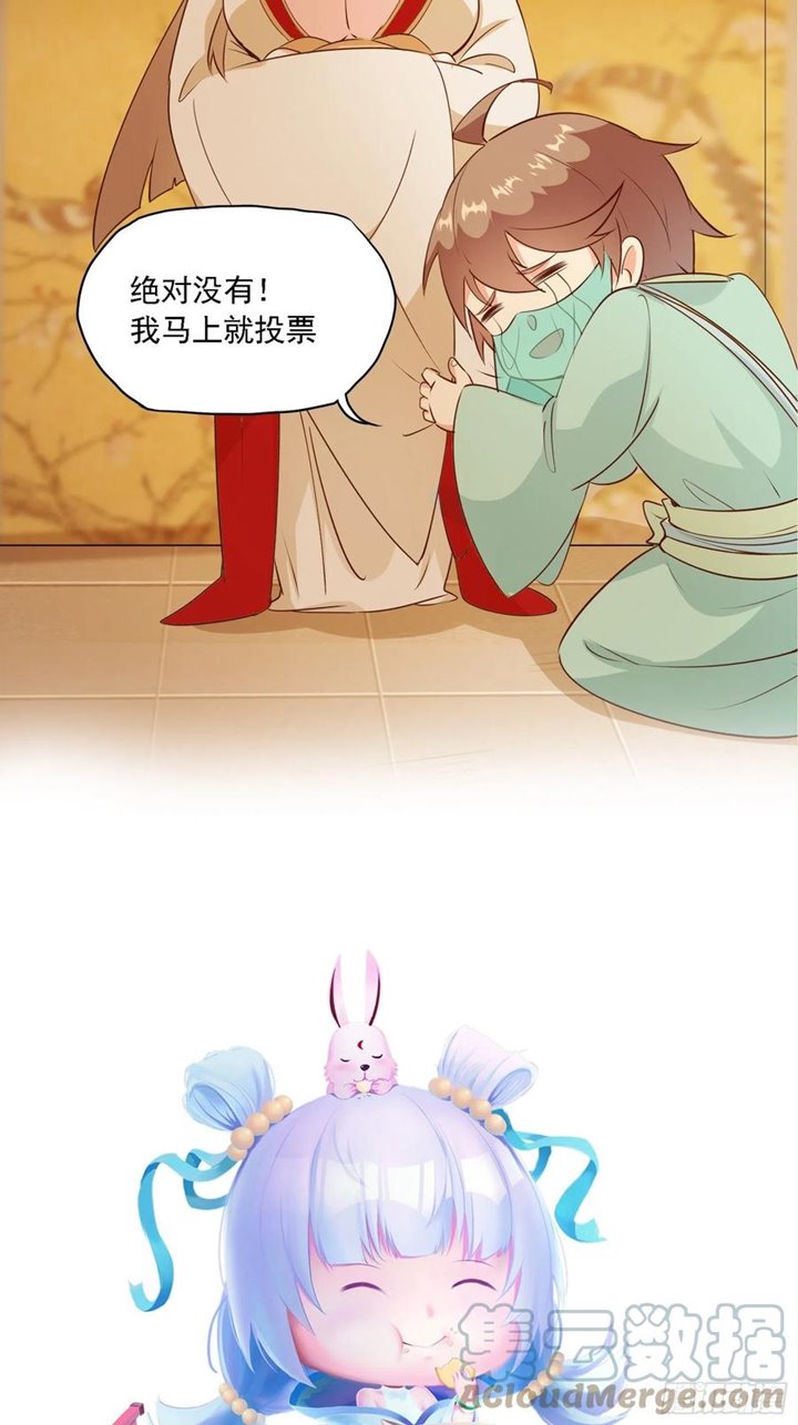 I’m Picking Fairy Sister On The Westward Journey Chapter 56 - halaman 42