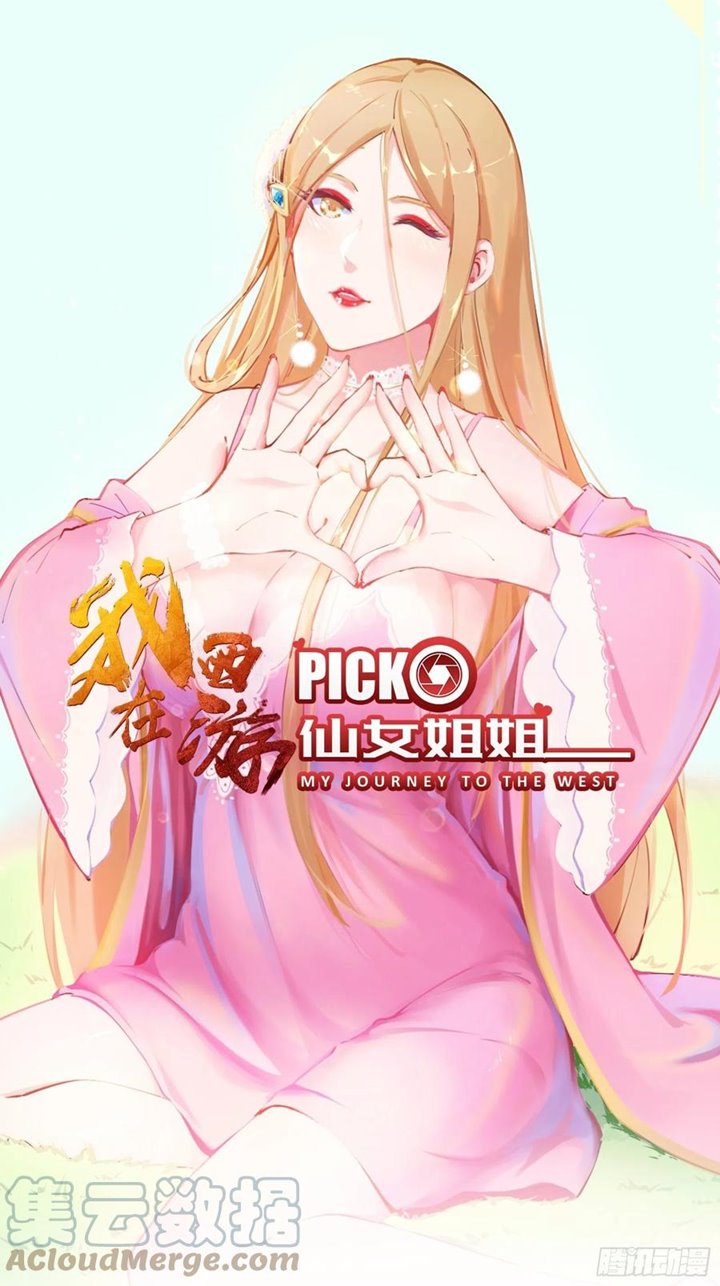 I’m Picking Fairy Sister On The Westward Journey Chapter 57 - halaman 2