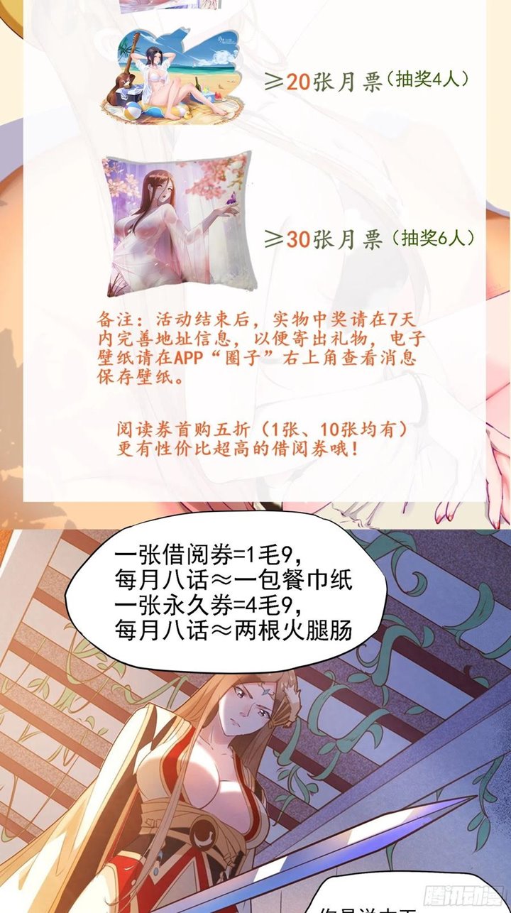 I’m Picking Fairy Sister On The Westward Journey Chapter 57 - halaman 39