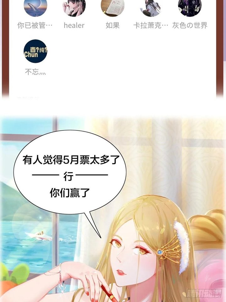 I’m Picking Fairy Sister On The Westward Journey Chapter 58 - halaman 41