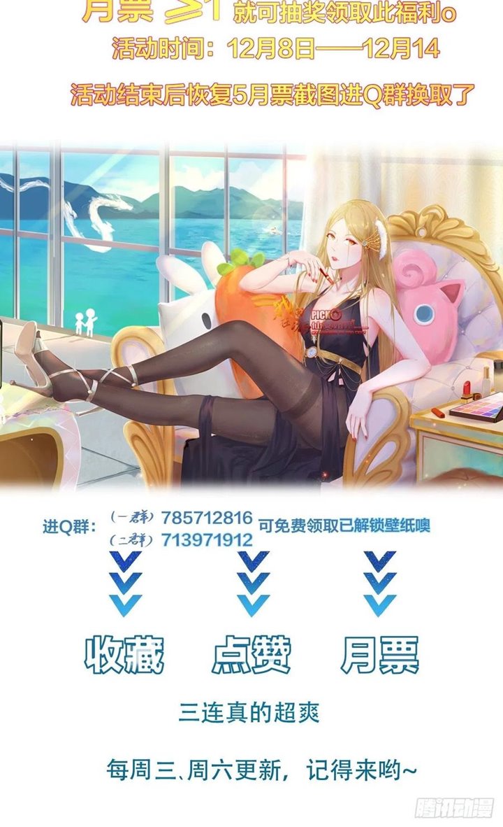I’m Picking Fairy Sister On The Westward Journey Chapter 58 - halaman 43