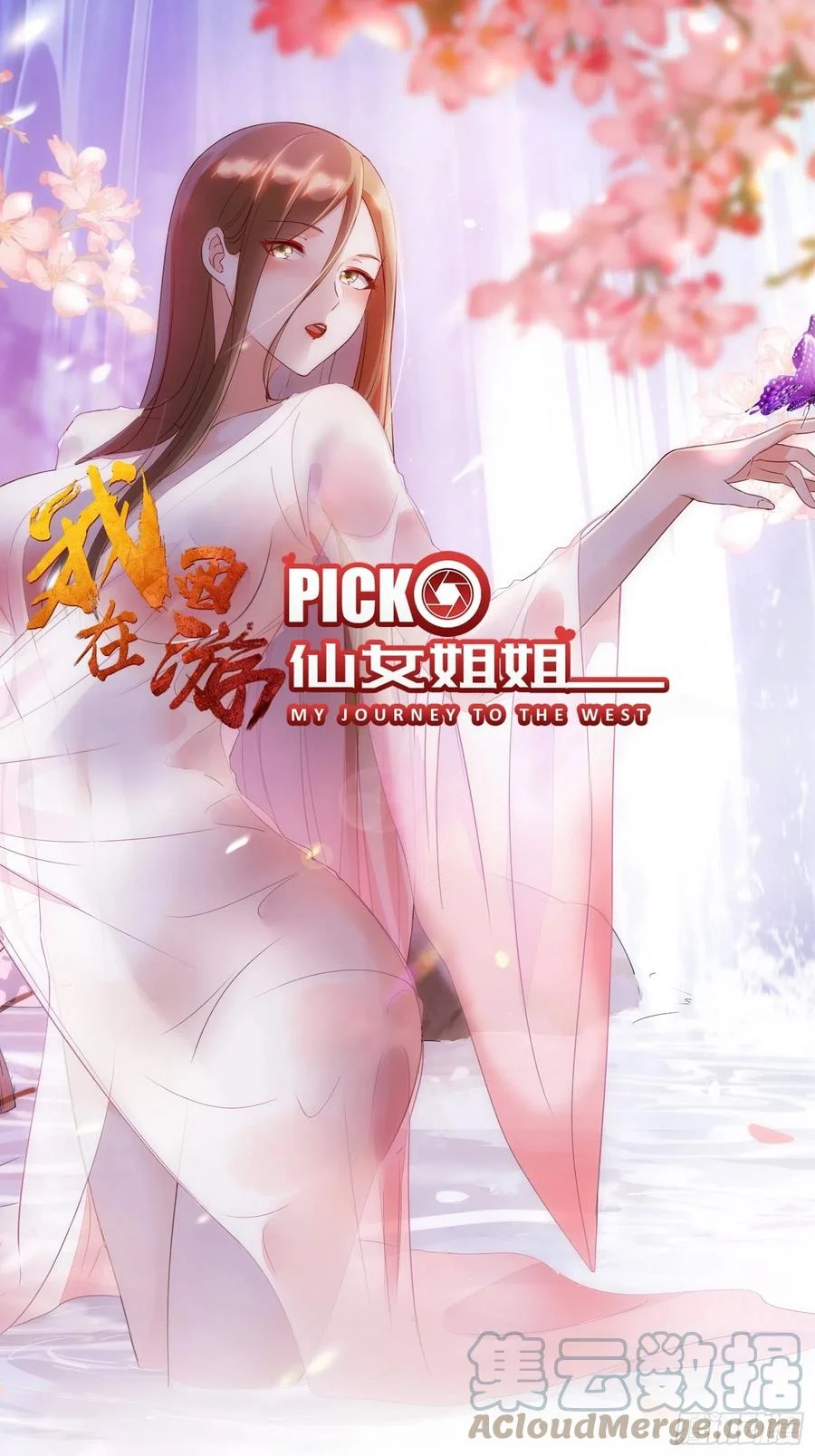 I’m Picking Fairy Sister On The Westward Journey Chapter 59 - halaman 2