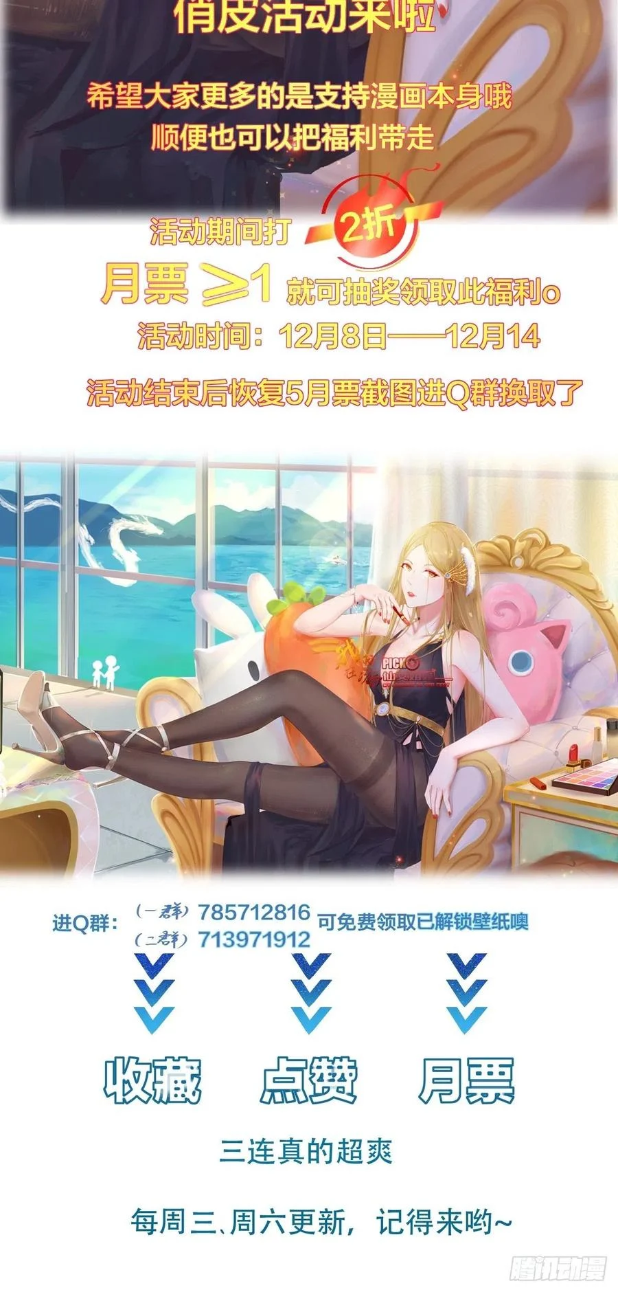I’m Picking Fairy Sister On The Westward Journey Chapter 59 - halaman 39