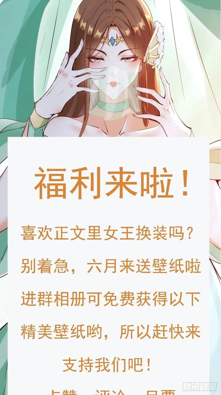 I’m Picking Fairy Sister On The Westward Journey Chapter 60 - halaman 54