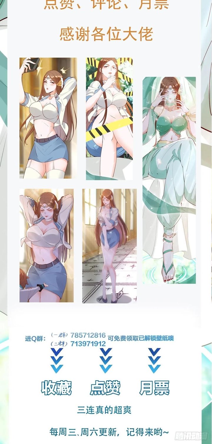 I’m Picking Fairy Sister On The Westward Journey Chapter 60 - halaman 55
