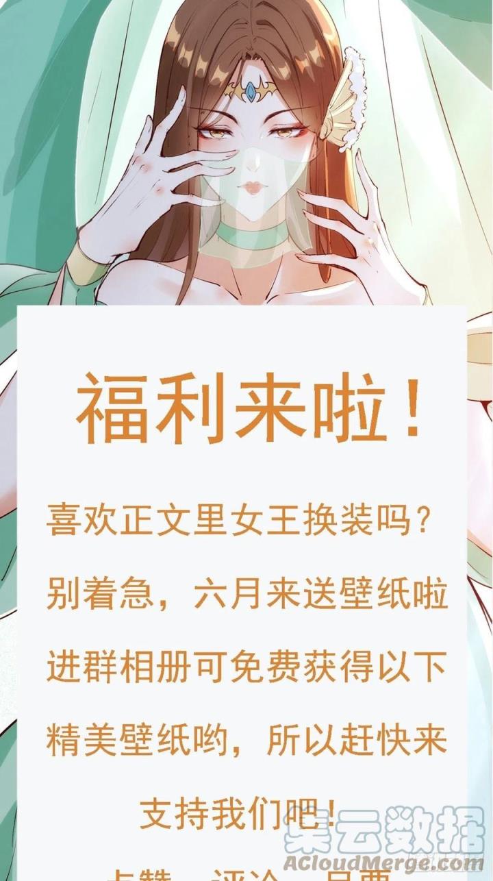 I’m Picking Fairy Sister On The Westward Journey Chapter 61 - halaman 38