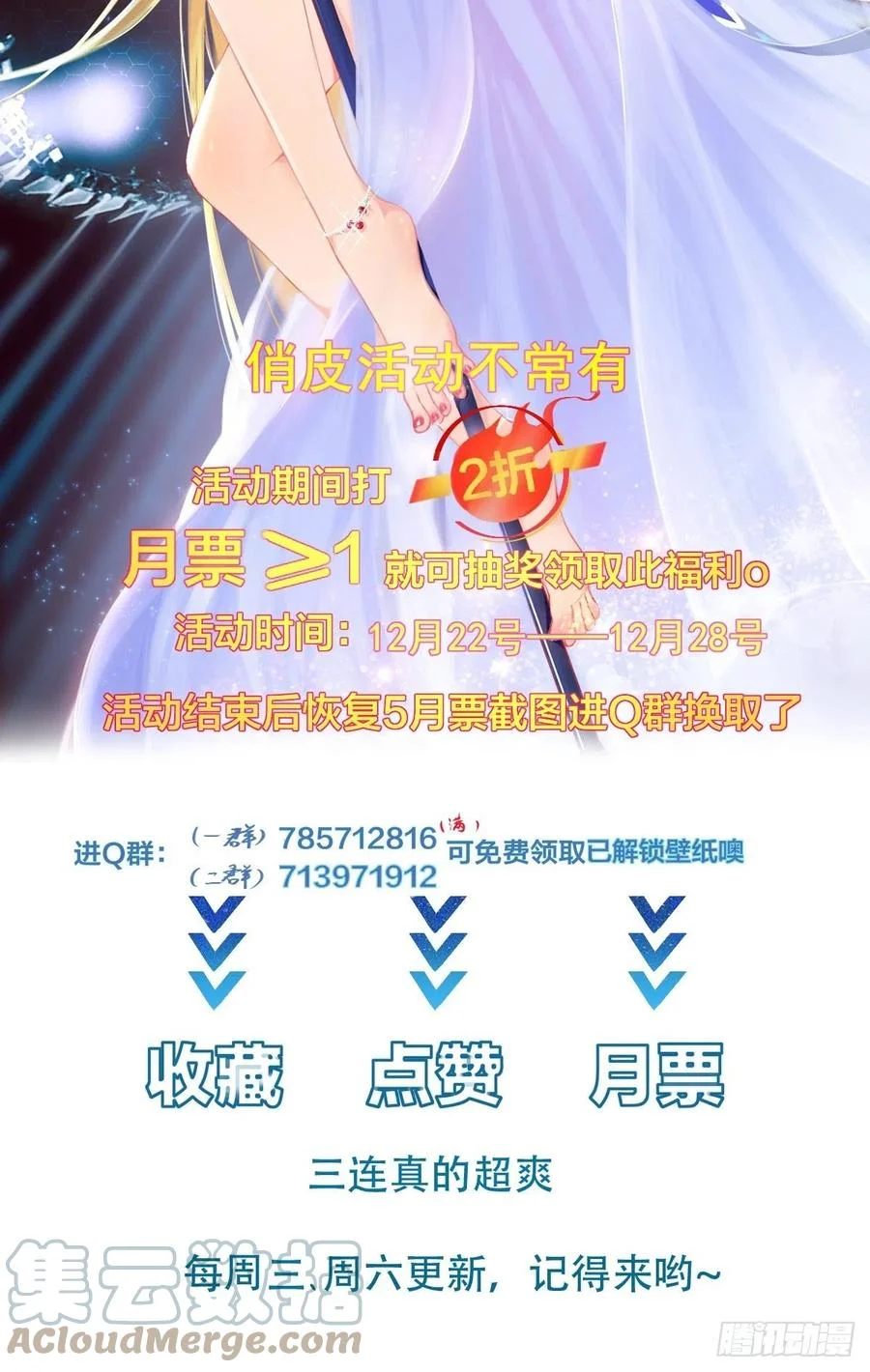I’m Picking Fairy Sister On The Westward Journey Chapter 63 - halaman 42