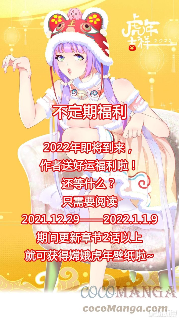 I’m Picking Fairy Sister On The Westward Journey Chapter 64 - halaman 44