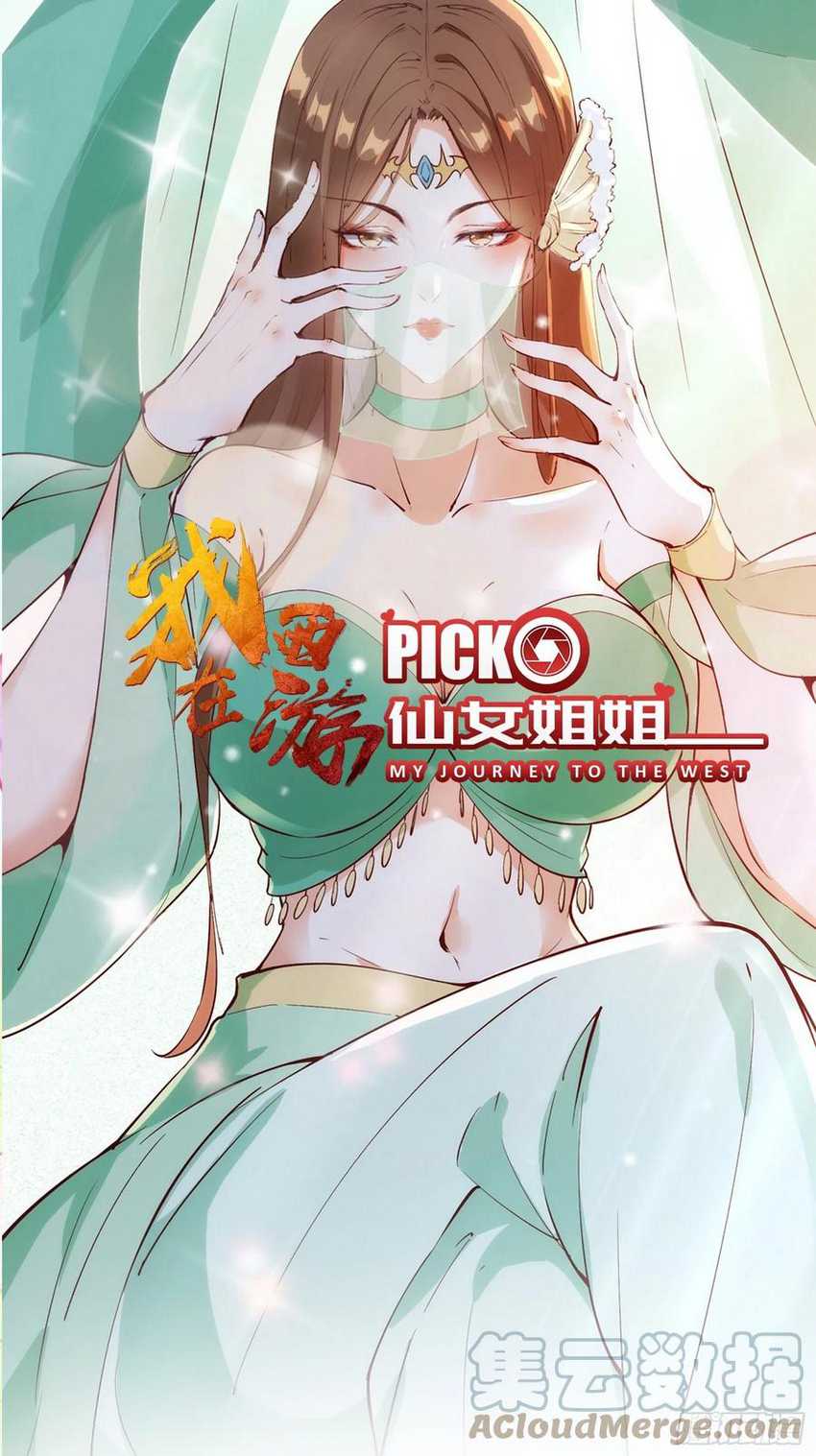 I’m Picking Fairy Sister On The Westward Journey Chapter 66 - halaman 2
