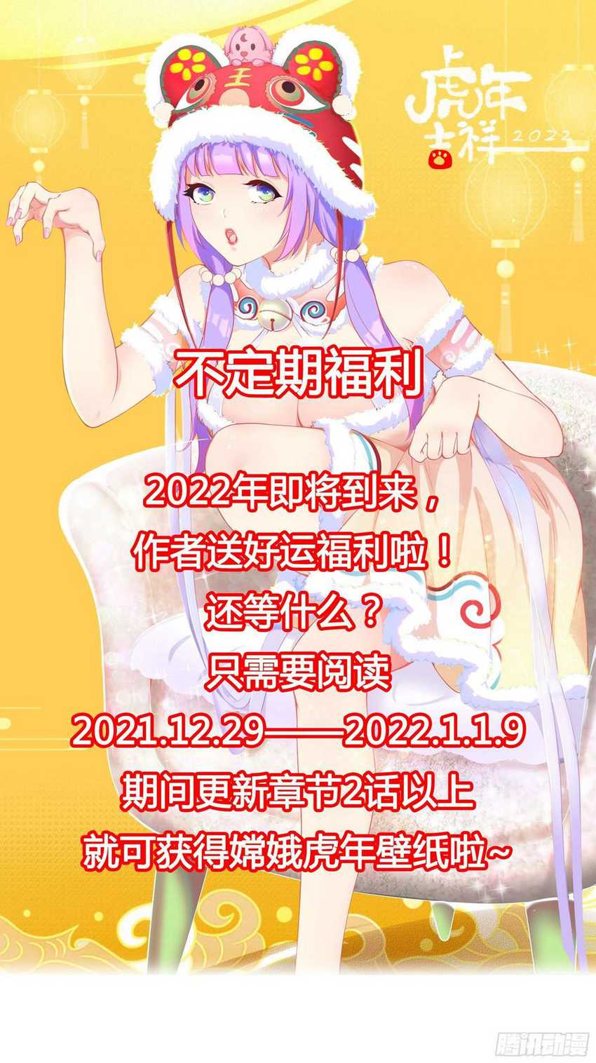 I’m Picking Fairy Sister On The Westward Journey Chapter 67 - halaman 33