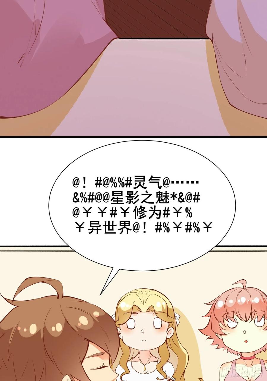 I’m Picking Fairy Sister On The Westward Journey Chapter 72 - halaman 23