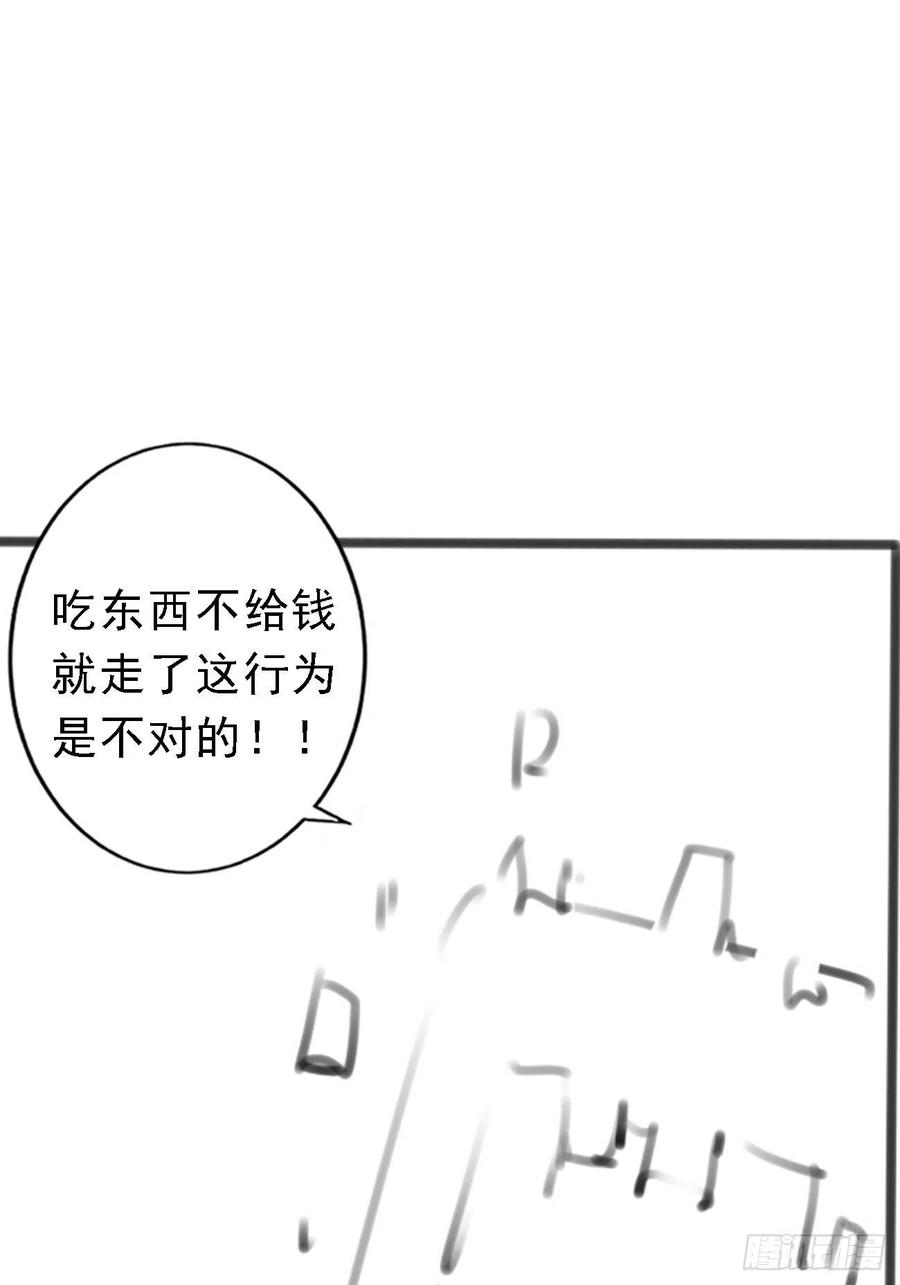 I’m Picking Fairy Sister On The Westward Journey Chapter 74 - halaman 35